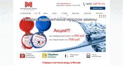 Desktop Screenshot of multisistema.ru