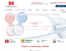 Tablet Screenshot of multisistema.ru